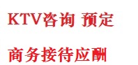 江海最好十大KTV会所消费排名